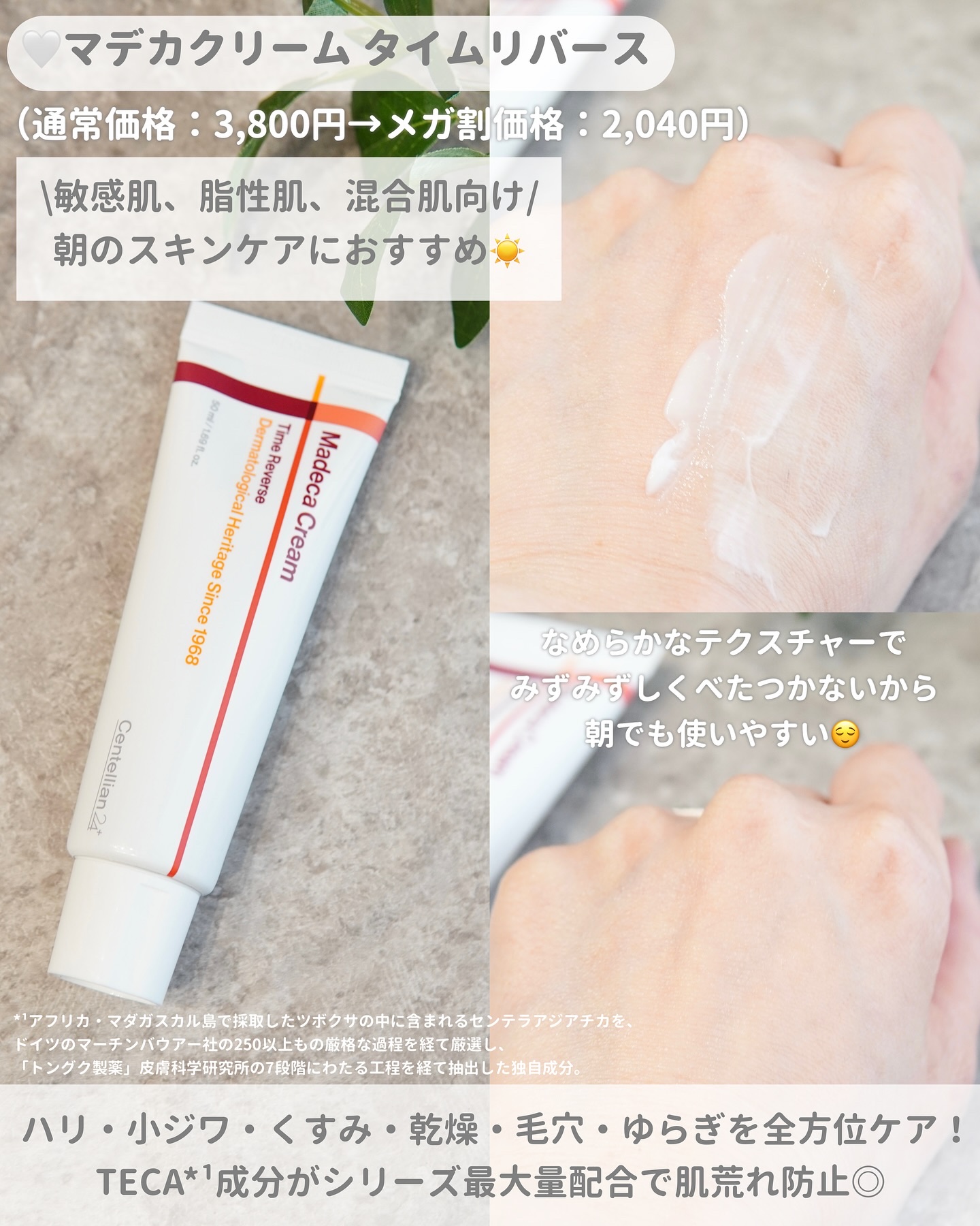 ザマデカクリーム/センテリアン24/フェイスクリームを使ったクチコミ（3枚目）