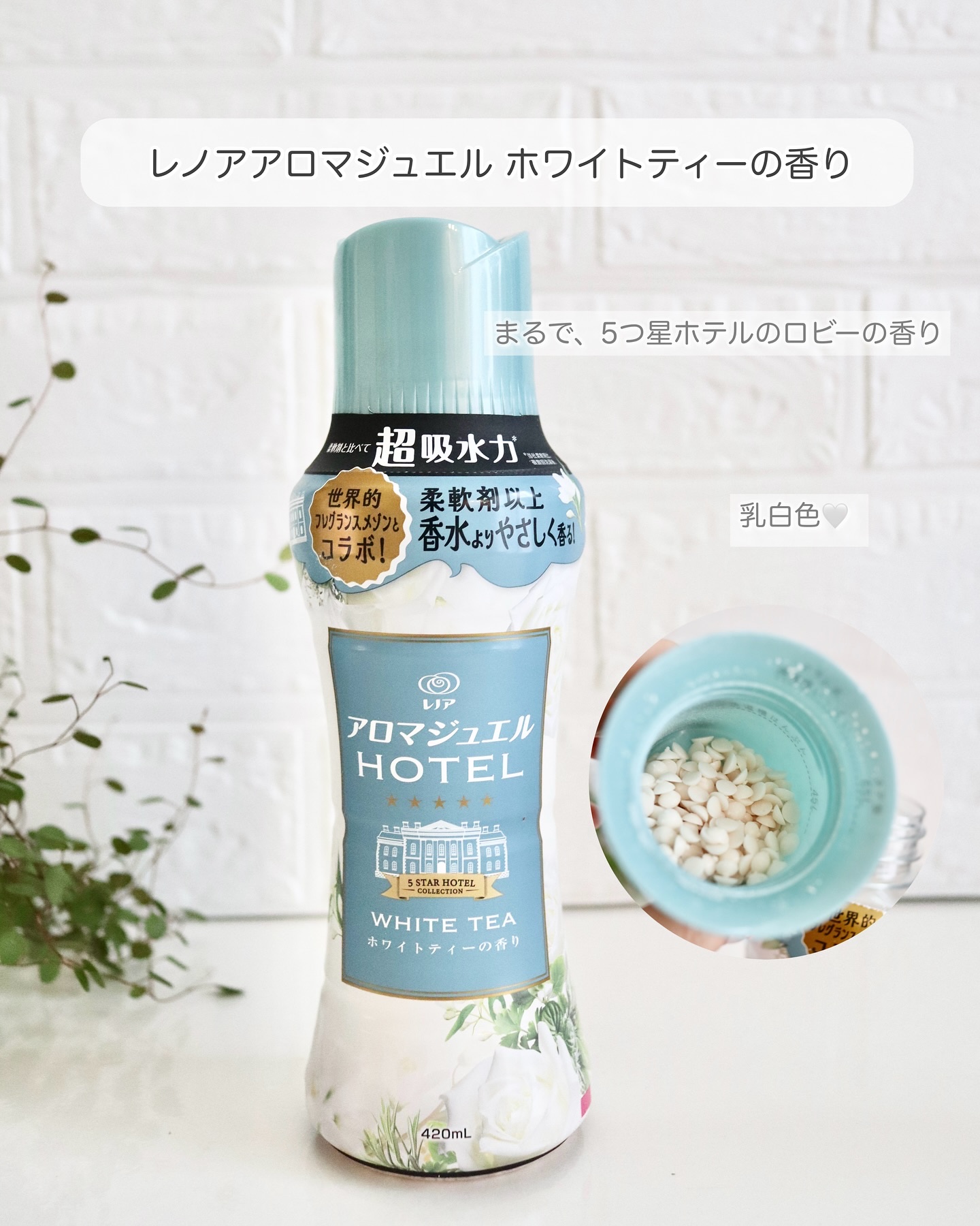 レノア アロマジュエル ホワイトティーの香り/レノア/柔軟剤を使ったクチコミ（3枚目）