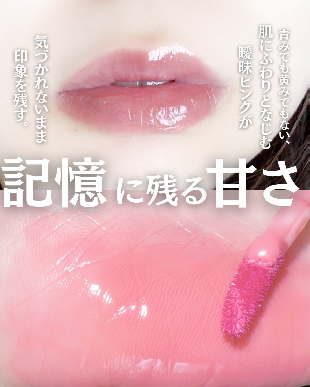 ジューシーデュイティント/dasique/リップティントを使ったクチコミ（1枚目）