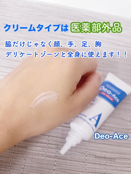 Deo-Ace/YOUUP(海外)/デオドラント・制汗剤を使ったクチコミ(3枚目)