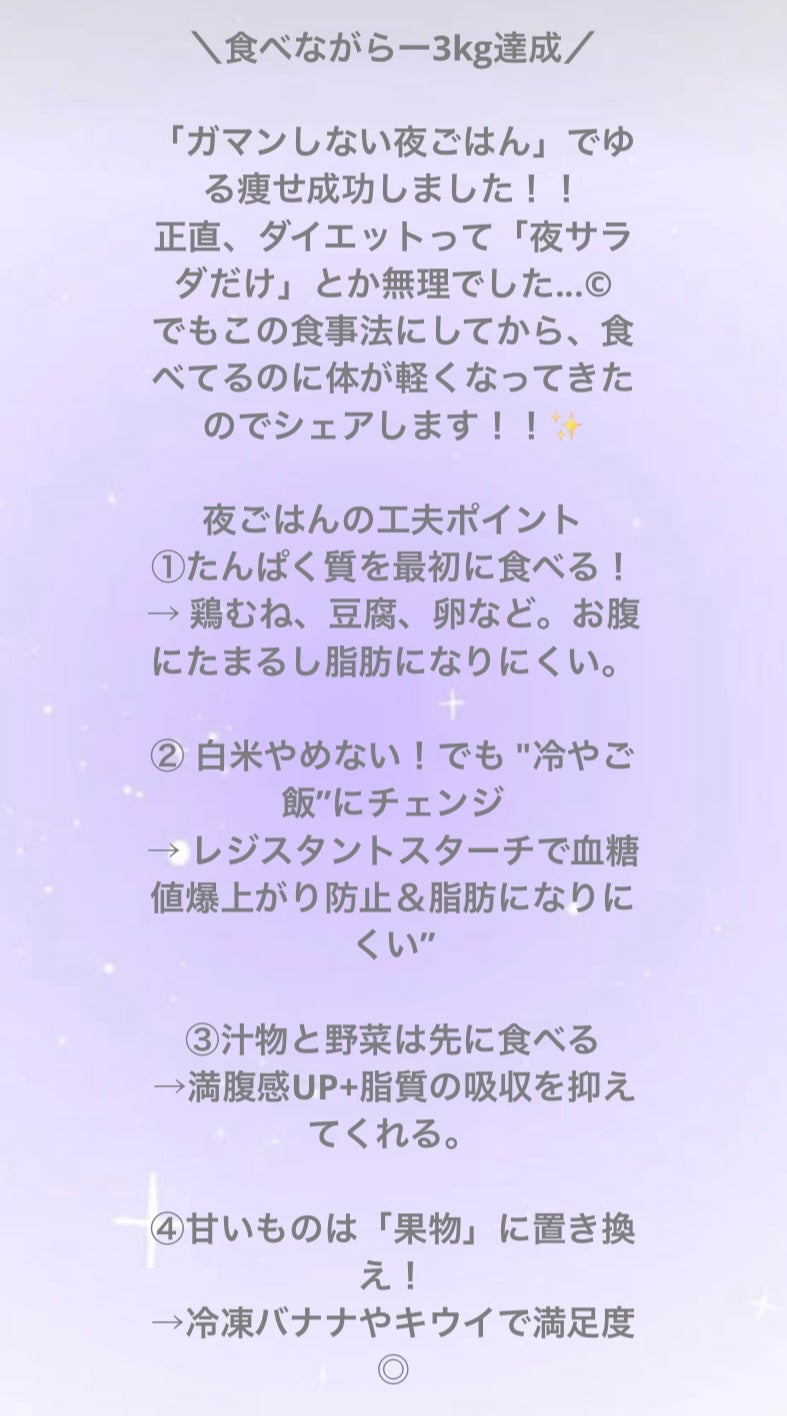 りり on LIPS 「\食べながらー3kg達成/「ガマンしない夜ごはん」でゆる痩せ成..」(2枚目)