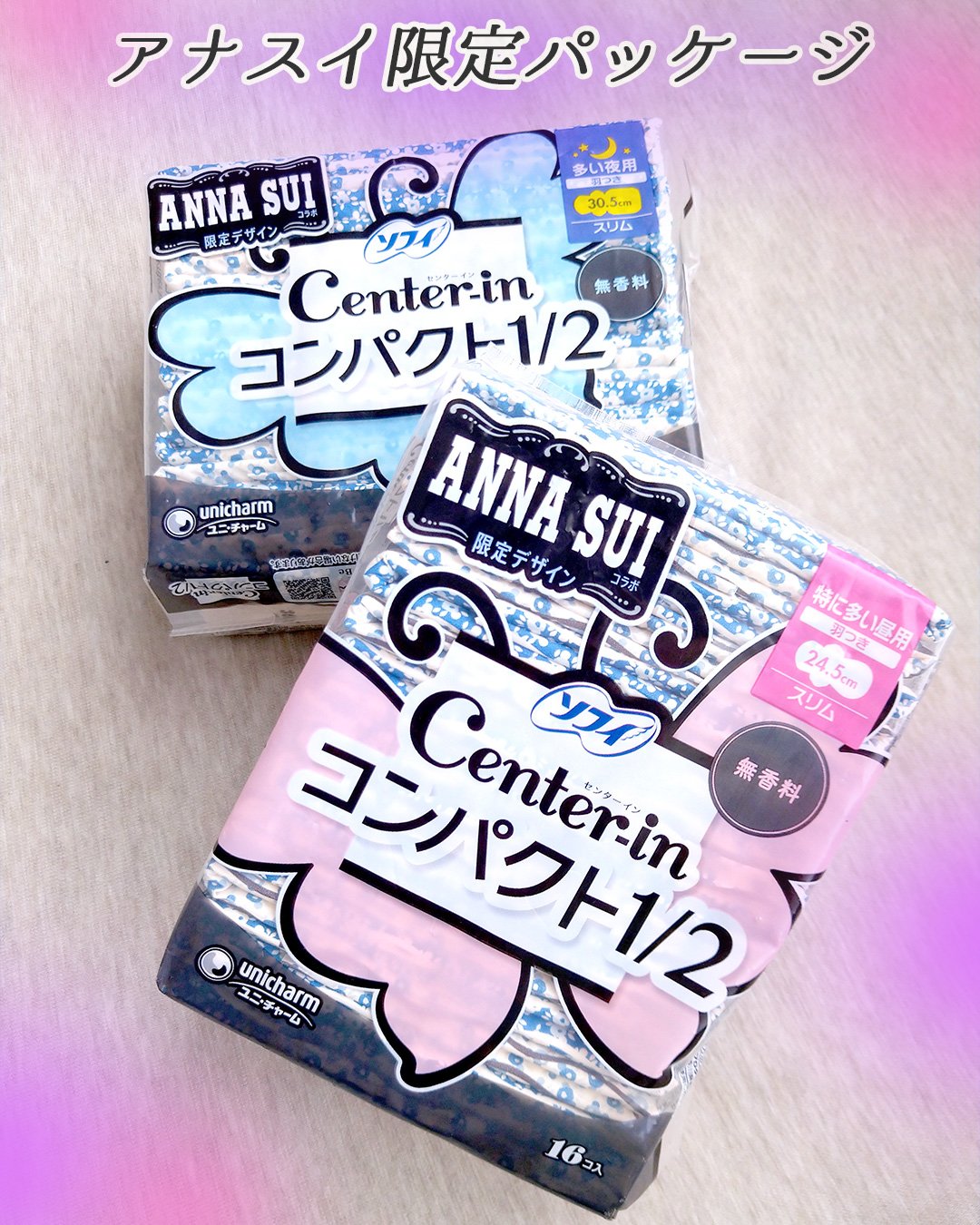 センターイン コンパクト1/2 無香料/ソフィ/ナプキンを使ったクチコミ（1枚目）