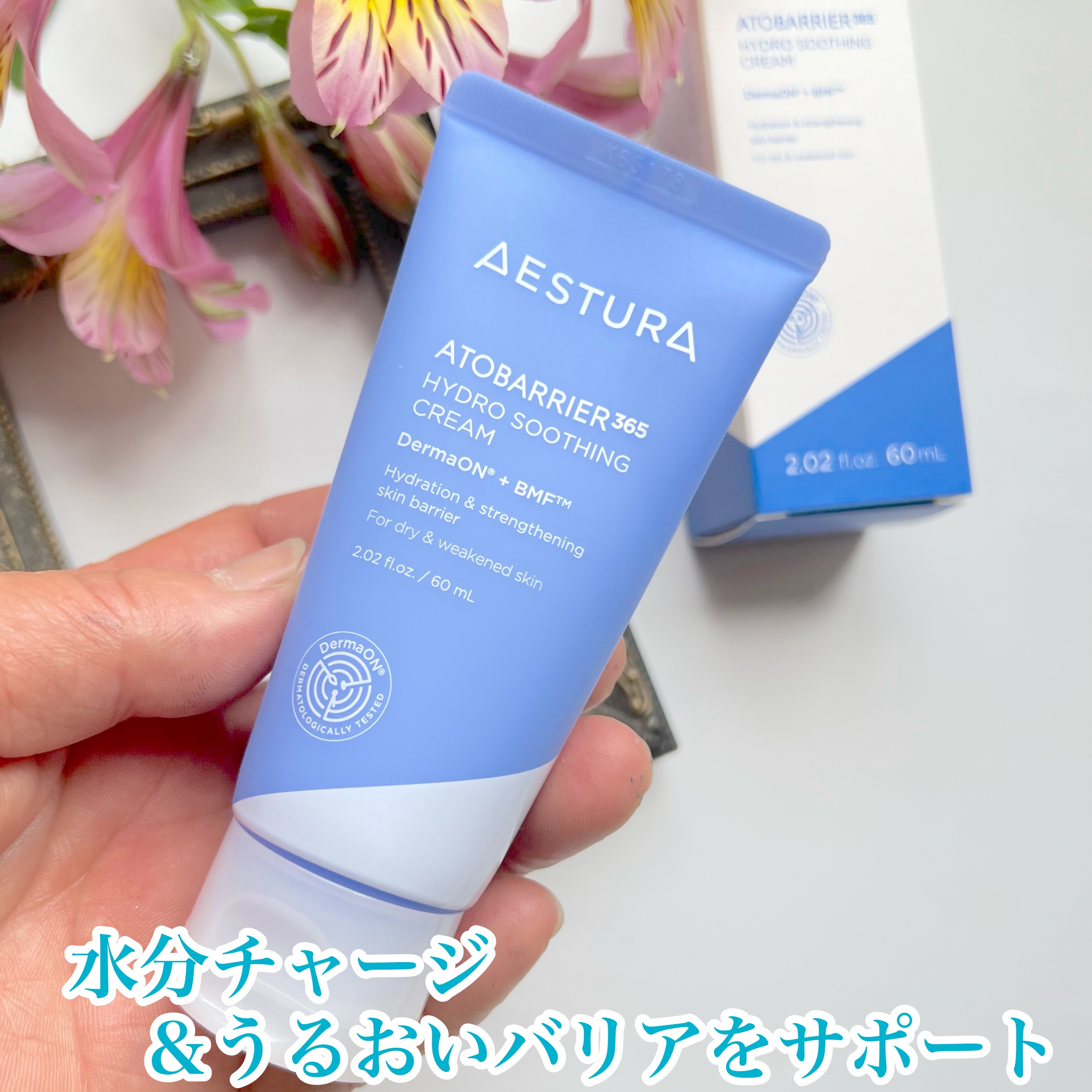 アトバリア365 ハイドロクリーム /AESTURA/フェイスクリームを使ったクチコミ（2枚目）