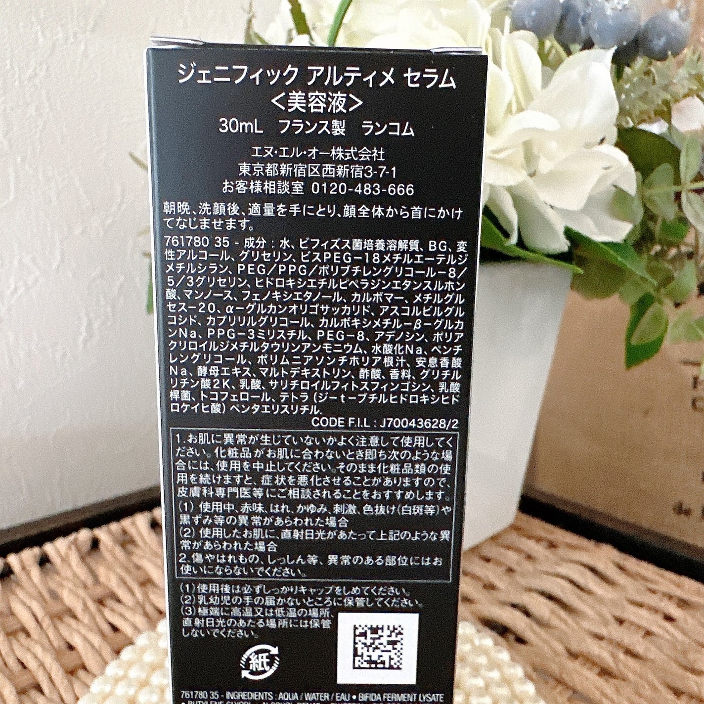 ジェニフィック アルティメ セラム/LANCOME/美容液を使ったクチコミ(7枚目)