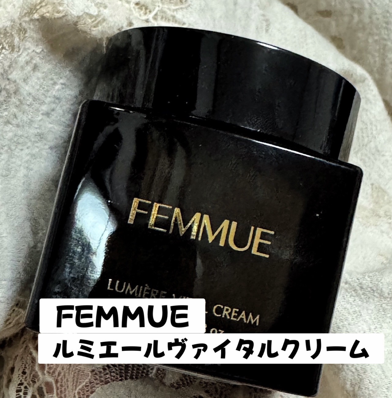 kのクチコミ「FEMMUEでまた新しいクリームを購入しました！

早速レビューしていきます⭐️

【使った商.....」（1枚目）