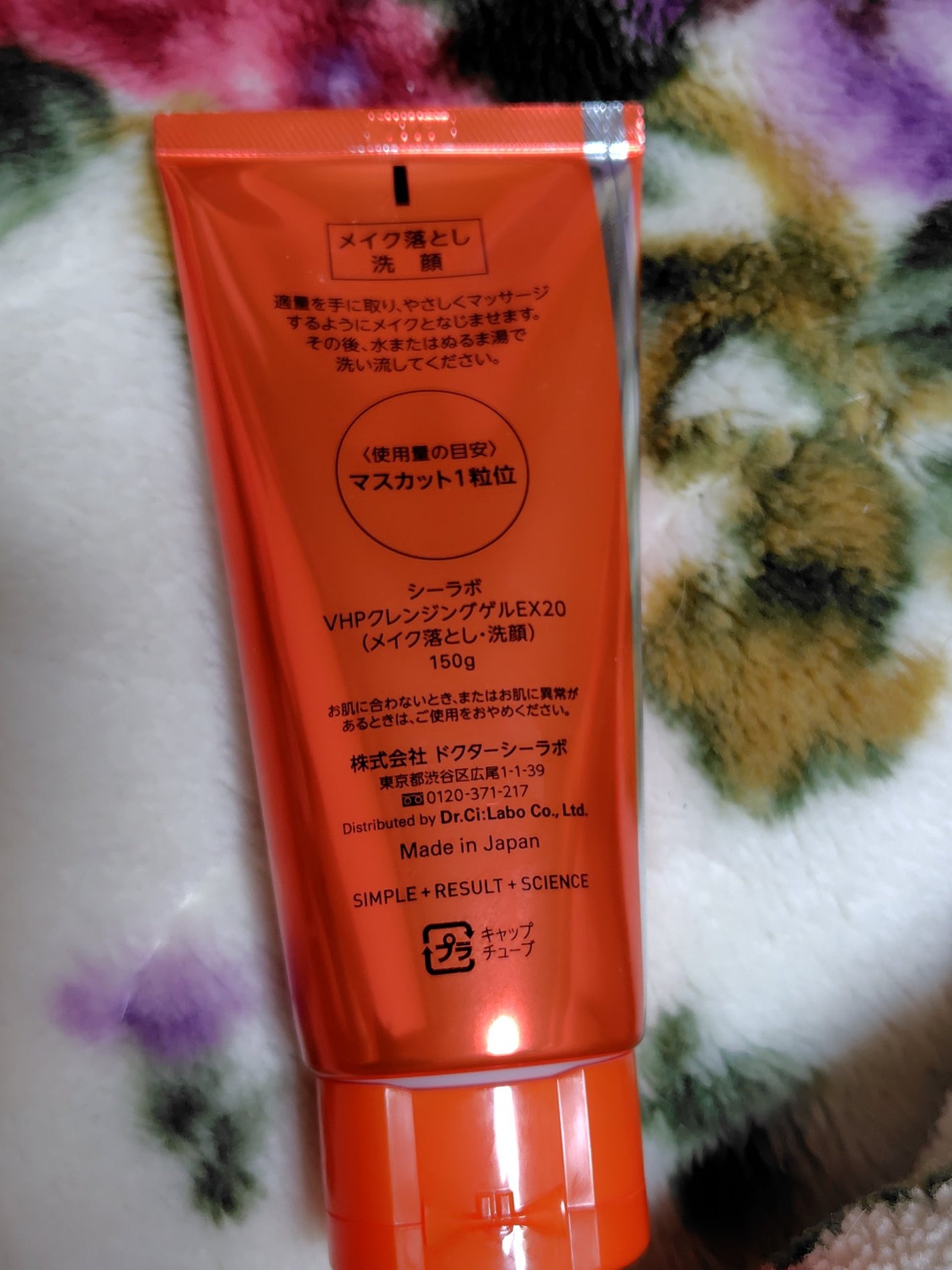 VC100ホットピールクレンジングゲルEX/ドクターシーラボⓇ/クレンジングジェルを使ったクチコミ(4枚目)