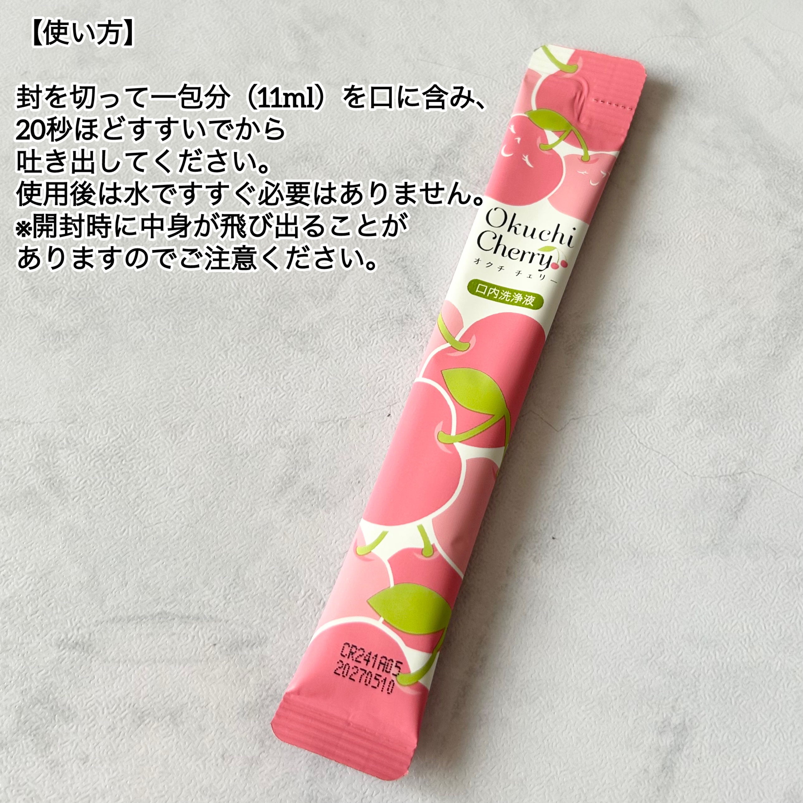 オクチチェリー（マウスウォッシュ）/オクチシリーズ/マウスウォッシュ・スプレーを使ったクチコミ（3枚目）