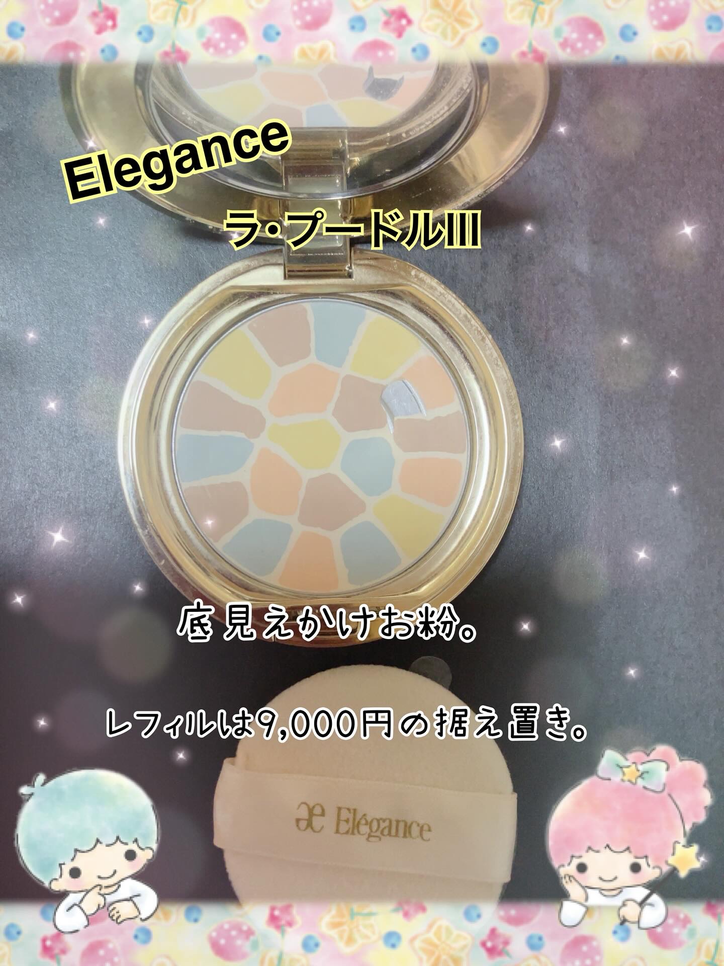 パフP (プードル用)/Elégance/パフ・スポンジを使ったクチコミ（1枚目）