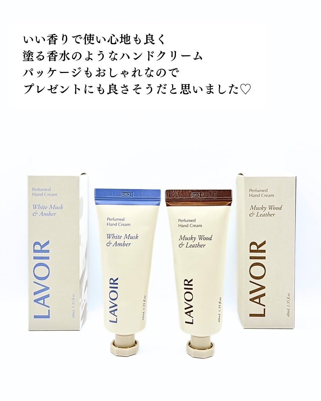 パフュームハンドクリーム ホワイトムスク&アンバー/LAVOIR/ハンドクリームを使ったクチコミ(5枚目)