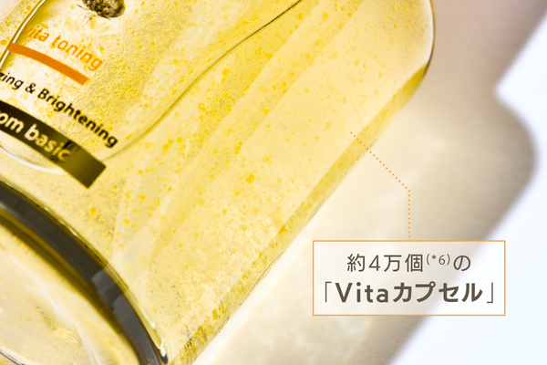 理想の水光肌の作り方【くすみ(*1)・乾燥・うるおい不足】が気になるあなたにの画像