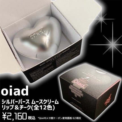 シルバーパース ムースクリーム リップ&チーク/oiad/ジェル・クリームチークを使ったクチコミ(3枚目)