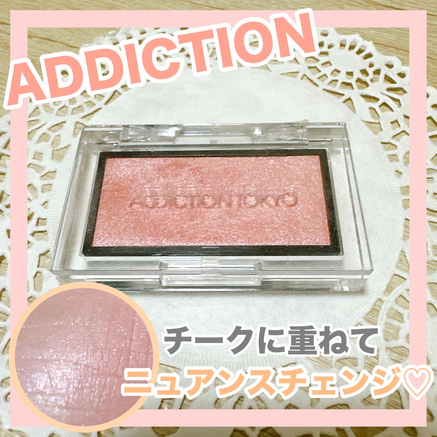 アディクション ザ ブラッシュ ニュアンサー/ADDICTION/パウダーチークを使ったクチコミ(1枚目)