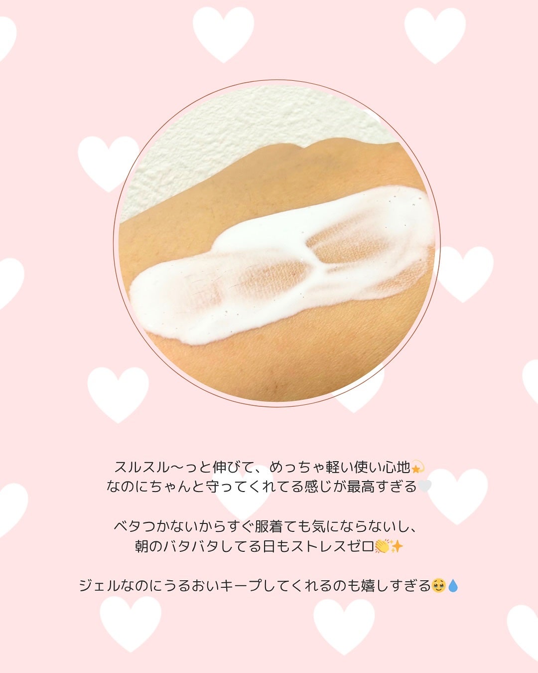 日焼け止めジェル SPF50+/無印良品/日焼け止めジェルを使ったクチコミ(3枚目)