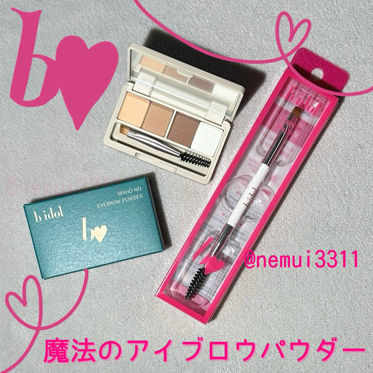 魔法のアイブロウパウダー/b idol/パウダーアイブロウを使ったクチコミ（1枚目）