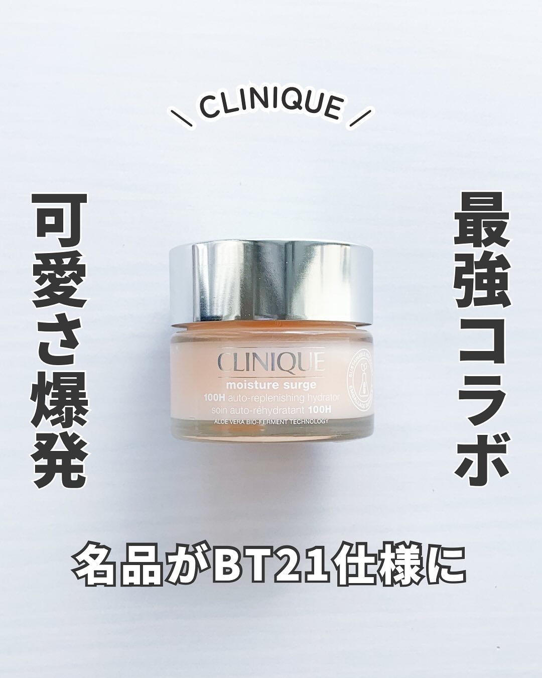 モイスチャー サージ ジェルクリーム 100H/CLINIQUE/フェイスクリームを使ったクチコミ（1枚目）