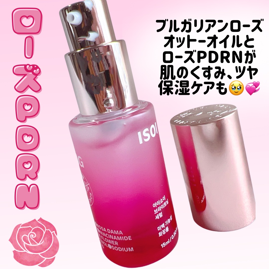 ブライトニングセラム /ISOI/美容液を使ったクチコミ（3枚目）