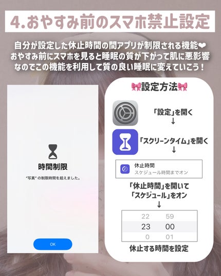 苺鈴 on LIPS 「可愛くなりたい子は見て♡.·*.iPhone垢抜け設定-5選-..」(5枚目)