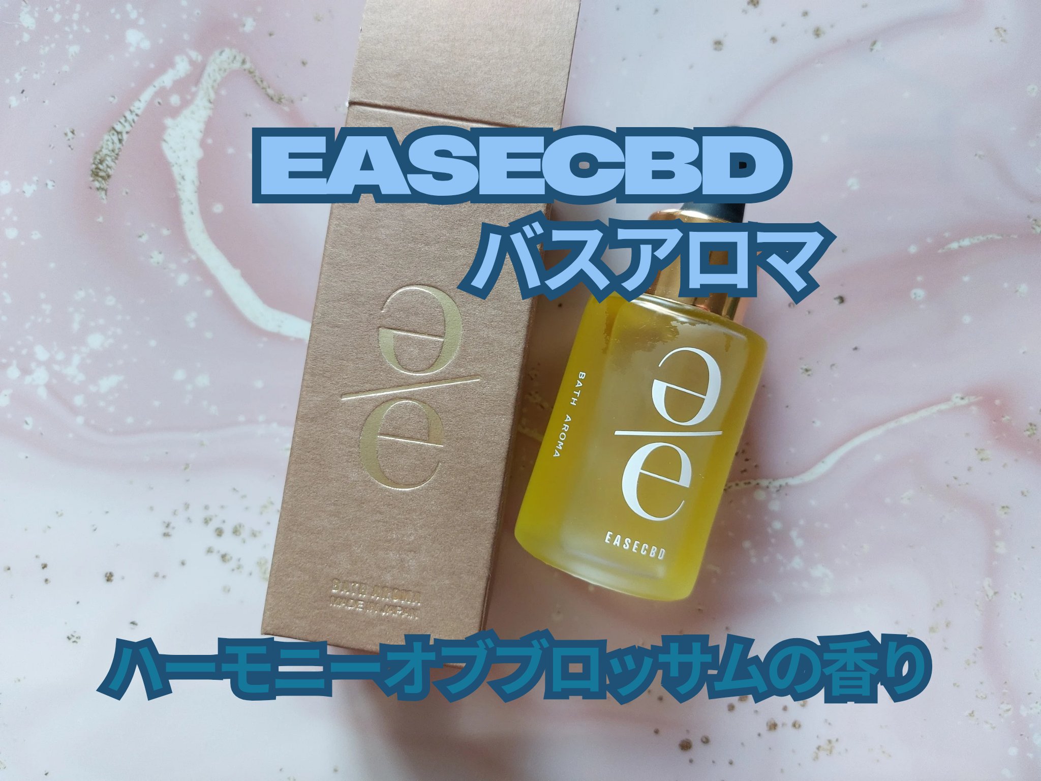 EASECBD HARMONY OF BLOSSOMS/EASECBD/その他を使ったクチコミ（1枚目）