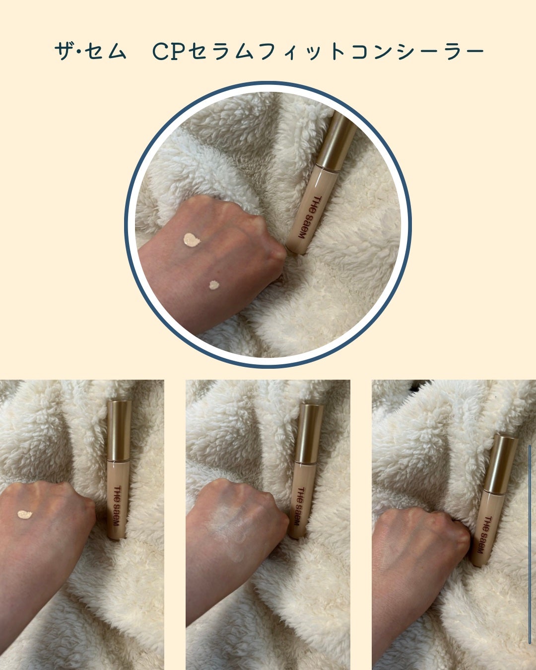 わかば on LIPS 「ザセム CPセラムフィットコンシーラー商品について🌿メイクしな..」(2枚目)