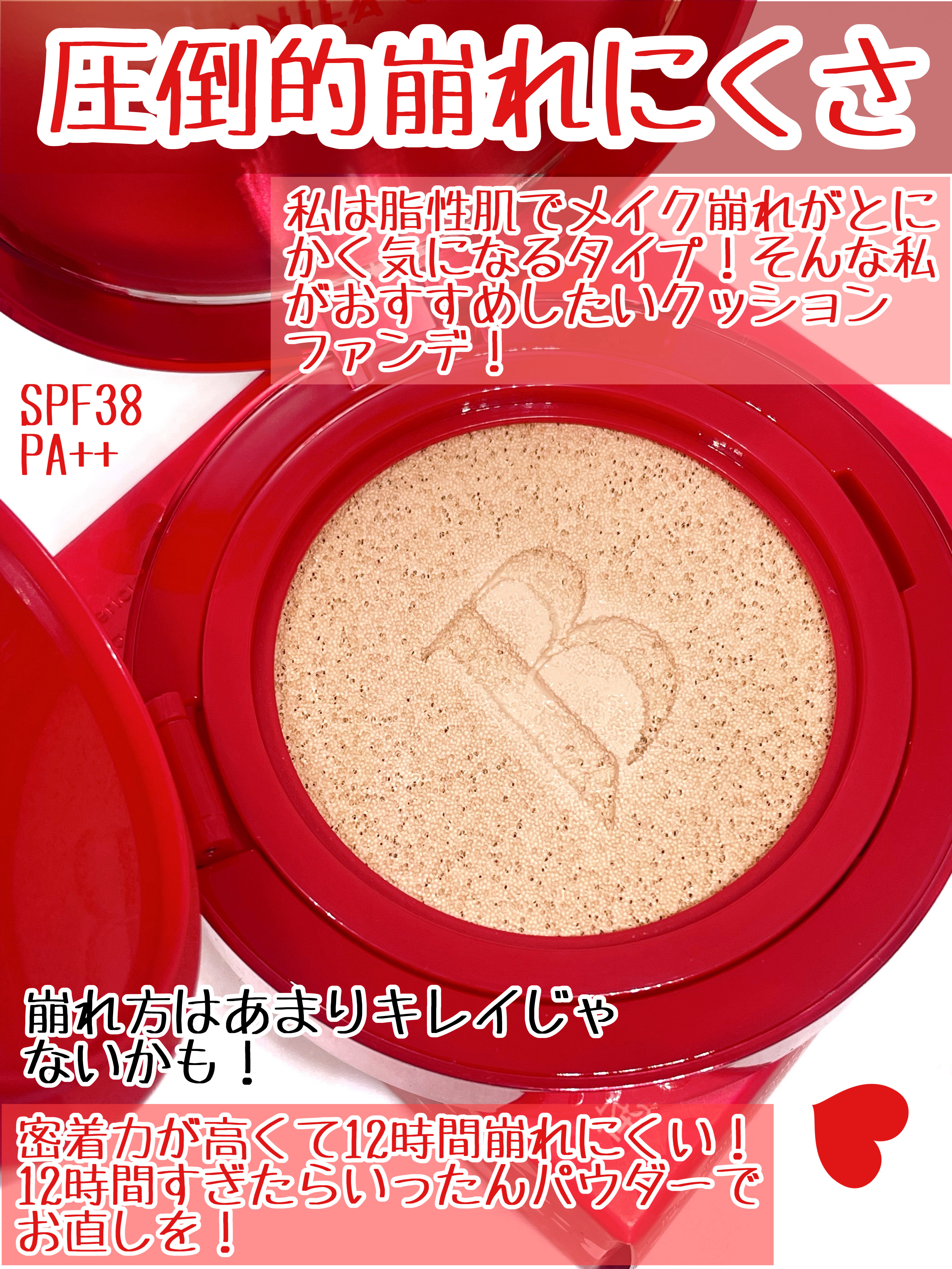 カバーリシャス アルティメット ホワイトクッション/BANILA CO/クッションファンデーションを使ったクチコミ（2枚目）