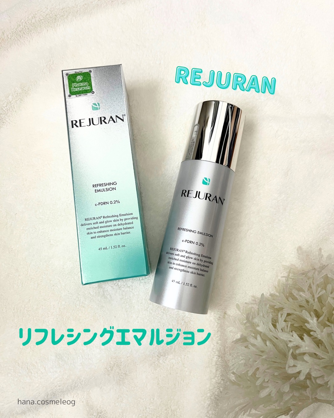 REJURAN リフレッシングエマルジョン 45ml/REJURAN COSMETICS/乳液を使ったクチコミ（1枚目）