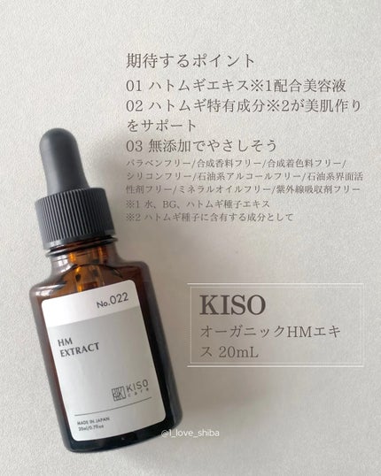 オーガニック ハトムギエキス (ヨクイニン)/KISO/その他を使ったクチコミ(2枚目)