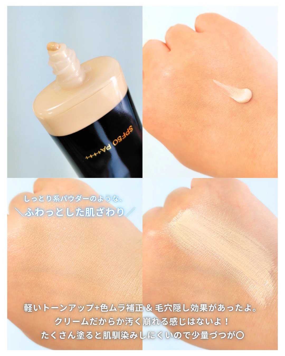 スキンブライトUVクリーム/VanCleo/日焼け止めクリームを使ったクチコミ（3枚目）