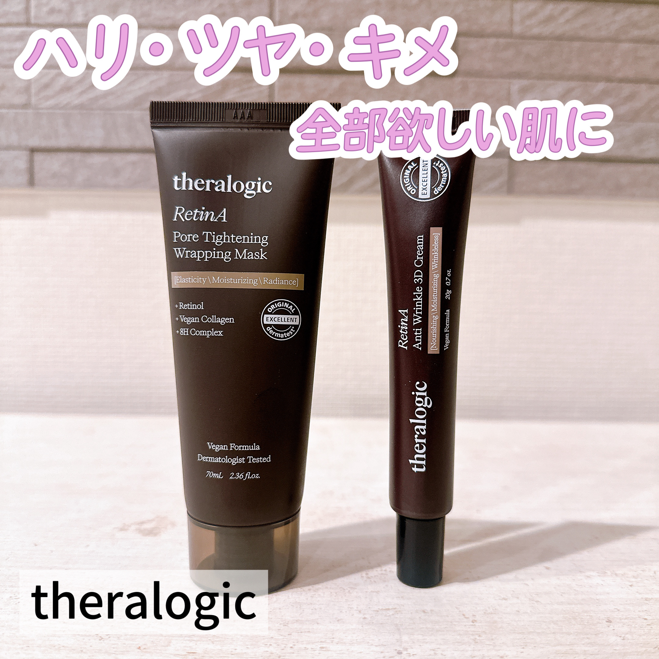 Retin A アンチ リンクル3Dクリーム/theralogic/フェイスクリームを使ったクチコミ（1枚目）