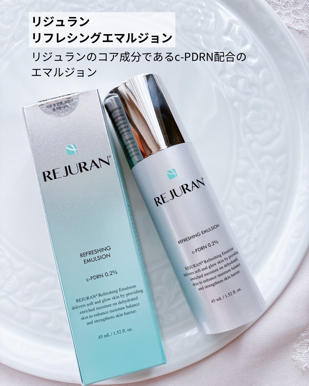 REJURAN リフレッシングエマルジョン 45ml/REJURAN COSMETICS/乳液を使ったクチコミ(3枚目)