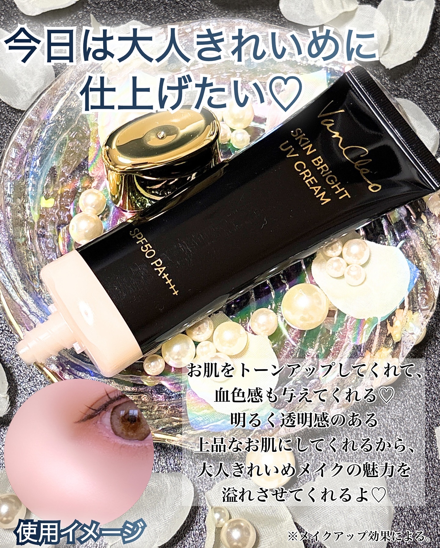 スキンブライトUVクリーム/VanCleo/日焼け止めクリームを使ったクチコミ（3枚目）