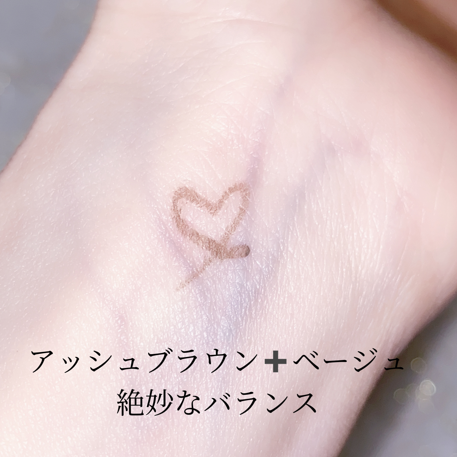 「密着アイライナー」極細クリームペンシル/デジャヴュ/ペンシルアイライナーを使ったクチコミ（2枚目）