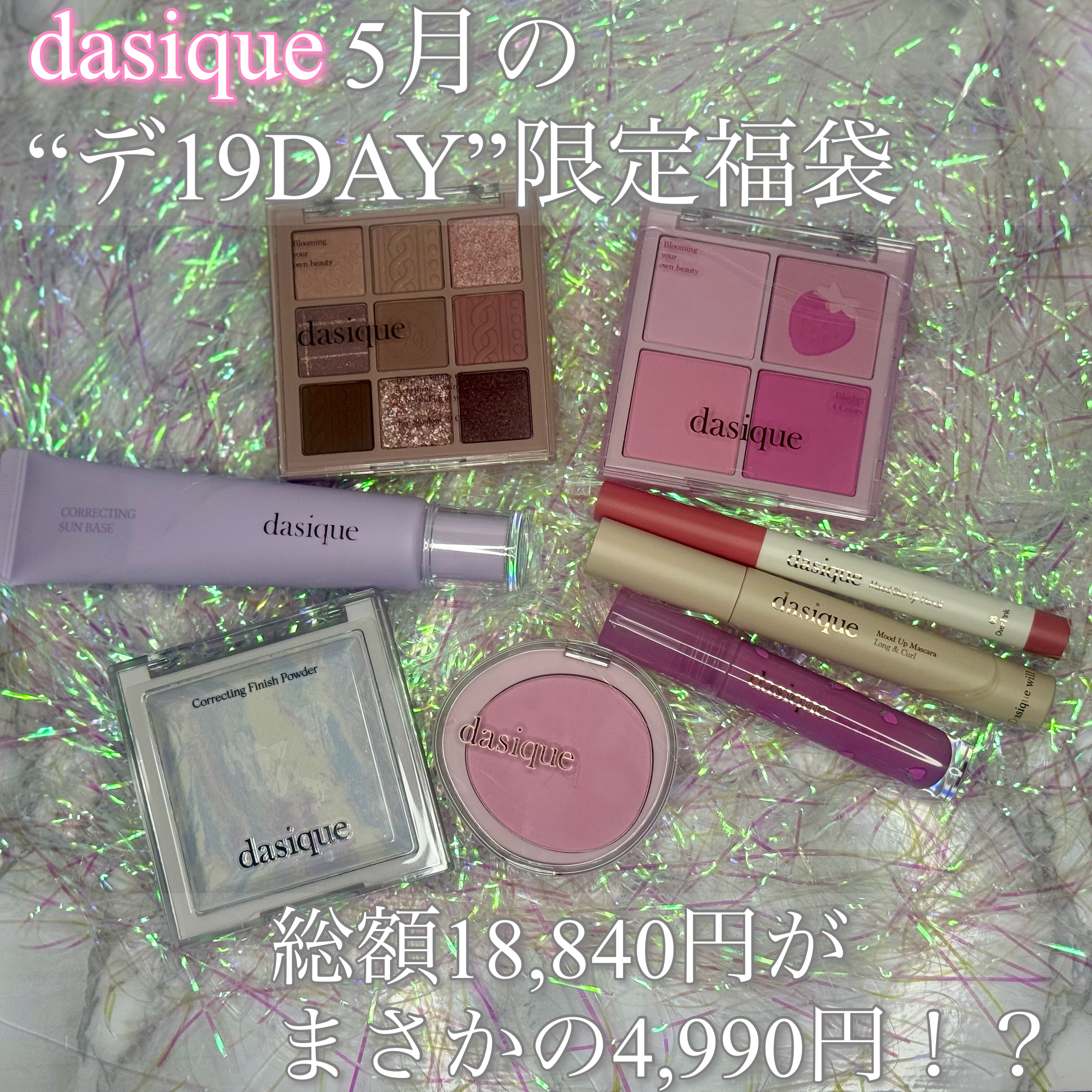 シャドウパレット/dasique/アイシャドウパレットを使ったクチコミ（1枚目）