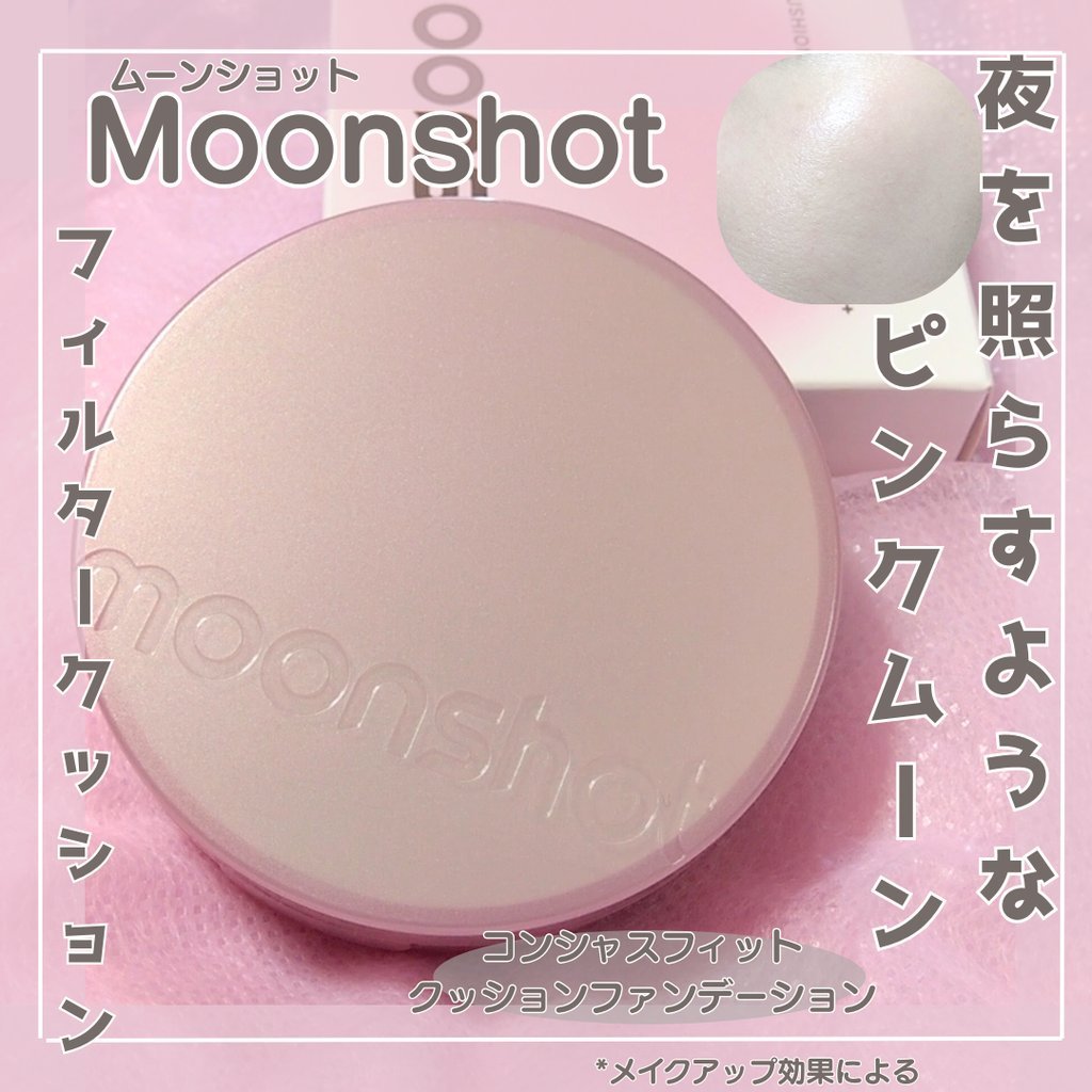 コンシャス フィット クッション ファンデーション/moonshot/クッションファンデーションを使ったクチコミ（1枚目）