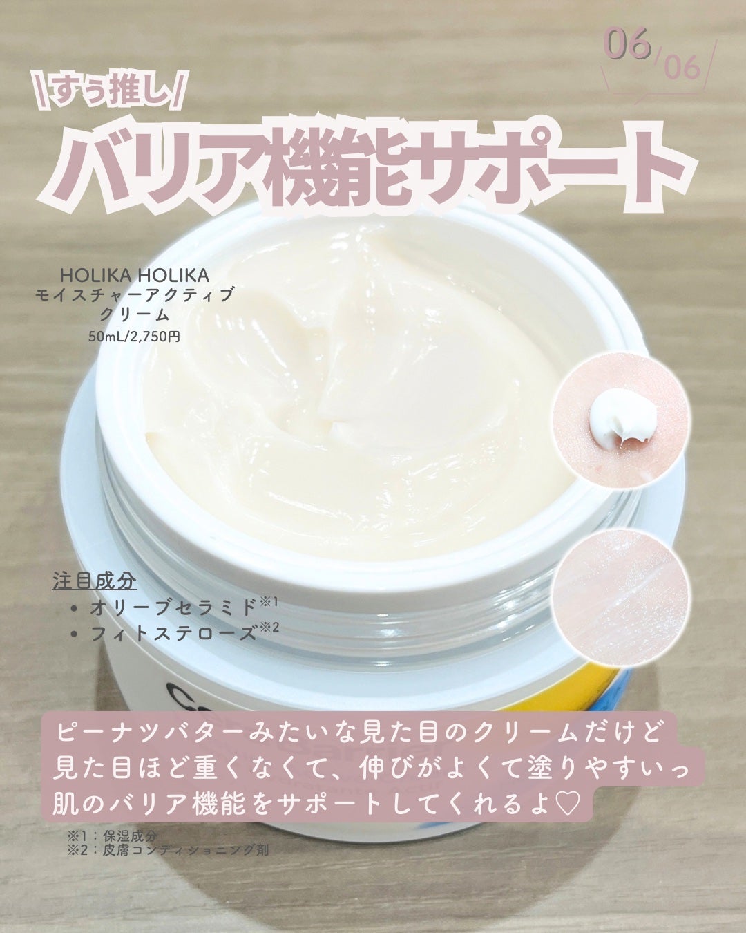 セラバリア モイスチャーアクティブ トナー /HOLIKA HOLIKA/化粧水を使ったクチコミ(7枚目)