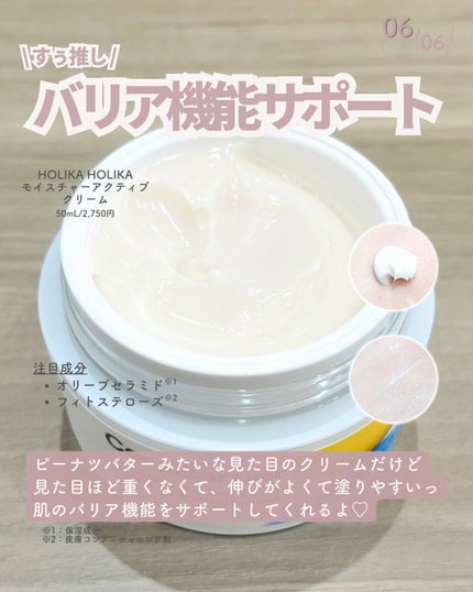 セラバリア モイスチャーアクティブ トナー /HOLIKA HOLIKA/化粧水を使ったクチコミ(7枚目)