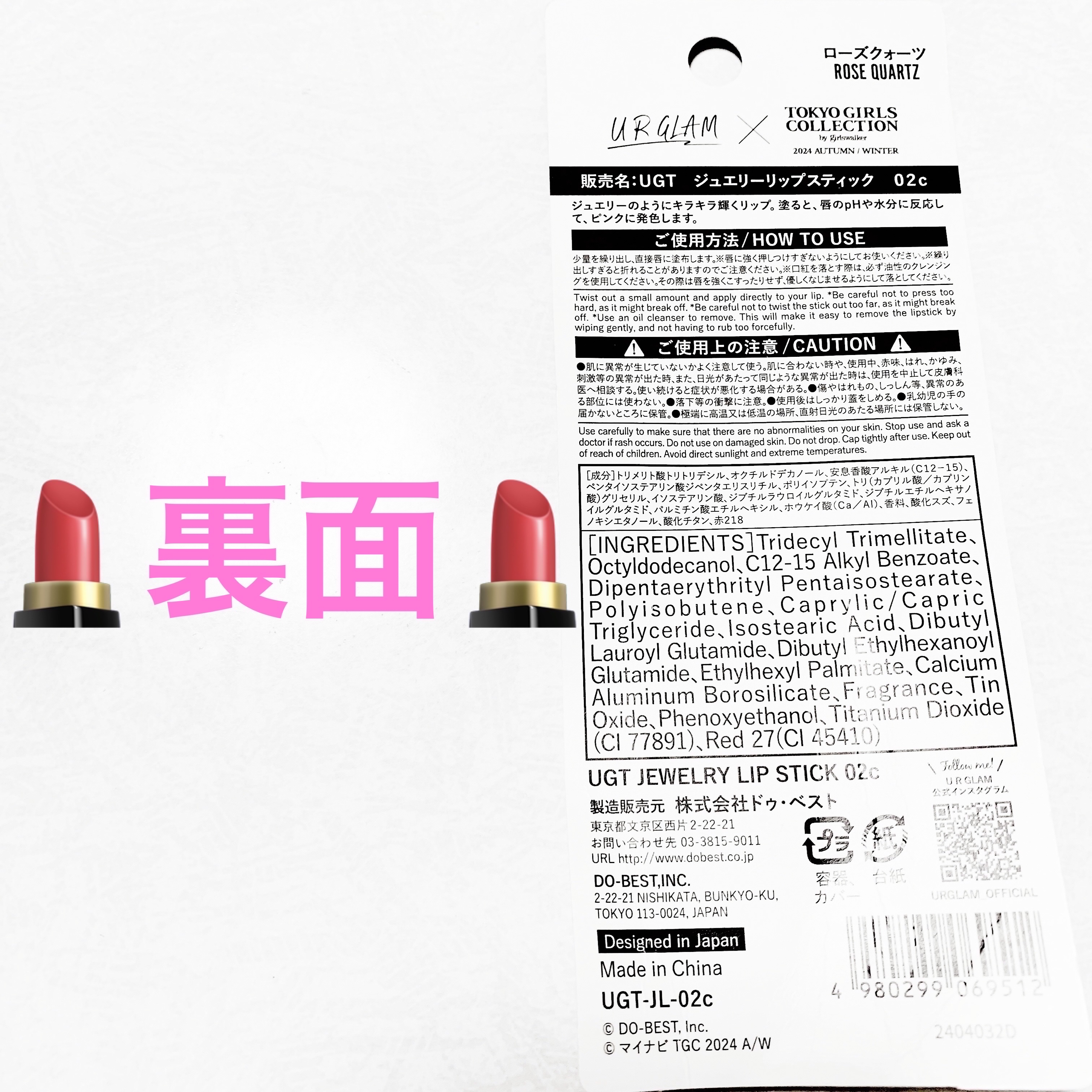 ＵＧＴ　ジュエリーリップスティック/U R GLAM/口紅を使ったクチコミ（2枚目）