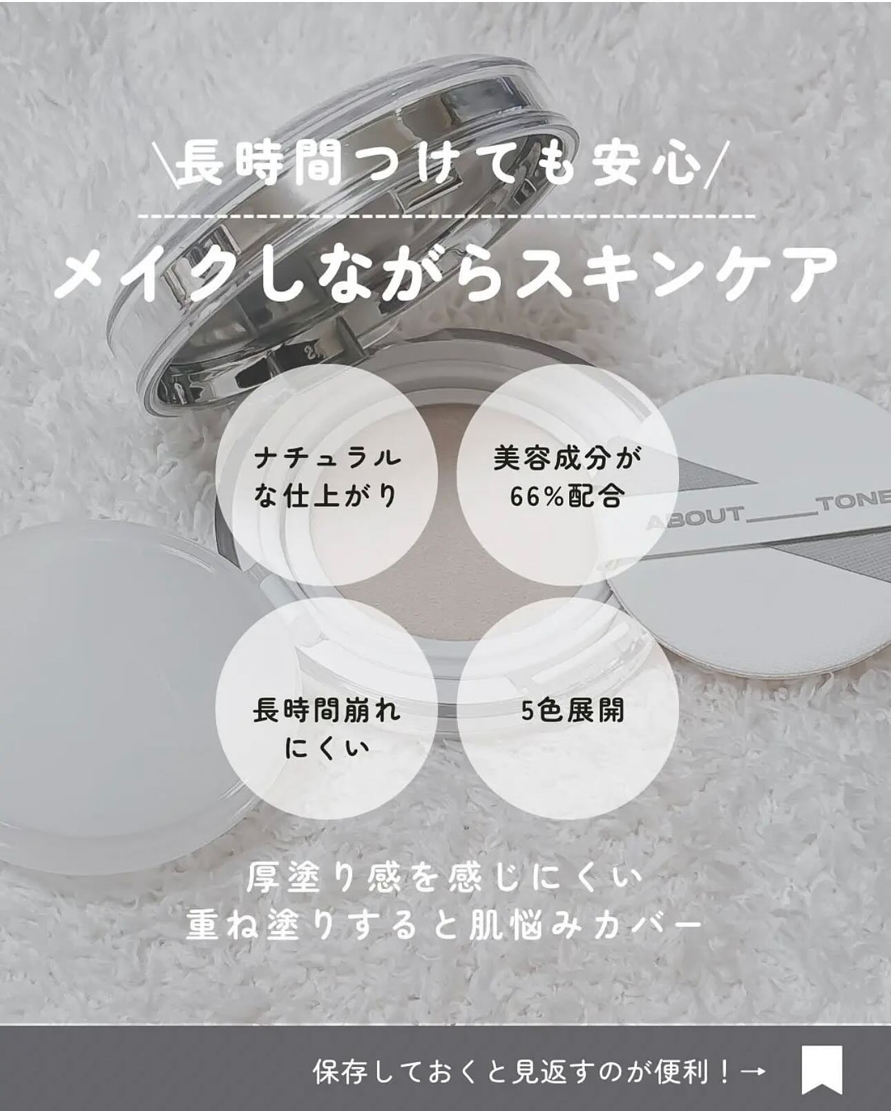 スキンレイヤーフィットクッション/ABOUT TONE/クッションファンデーションを使ったクチコミ（3枚目）