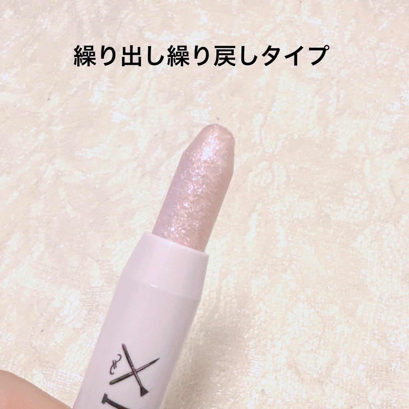 アートクラス アイグリッツ/too cool for school/スティックアイシャドウを使ったクチコミ(2枚目)