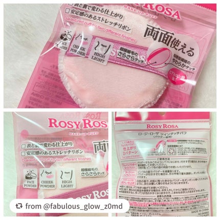 ツインタッチパフ/ロージーローザ/パフ・スポンジを使ったクチコミ(4枚目)