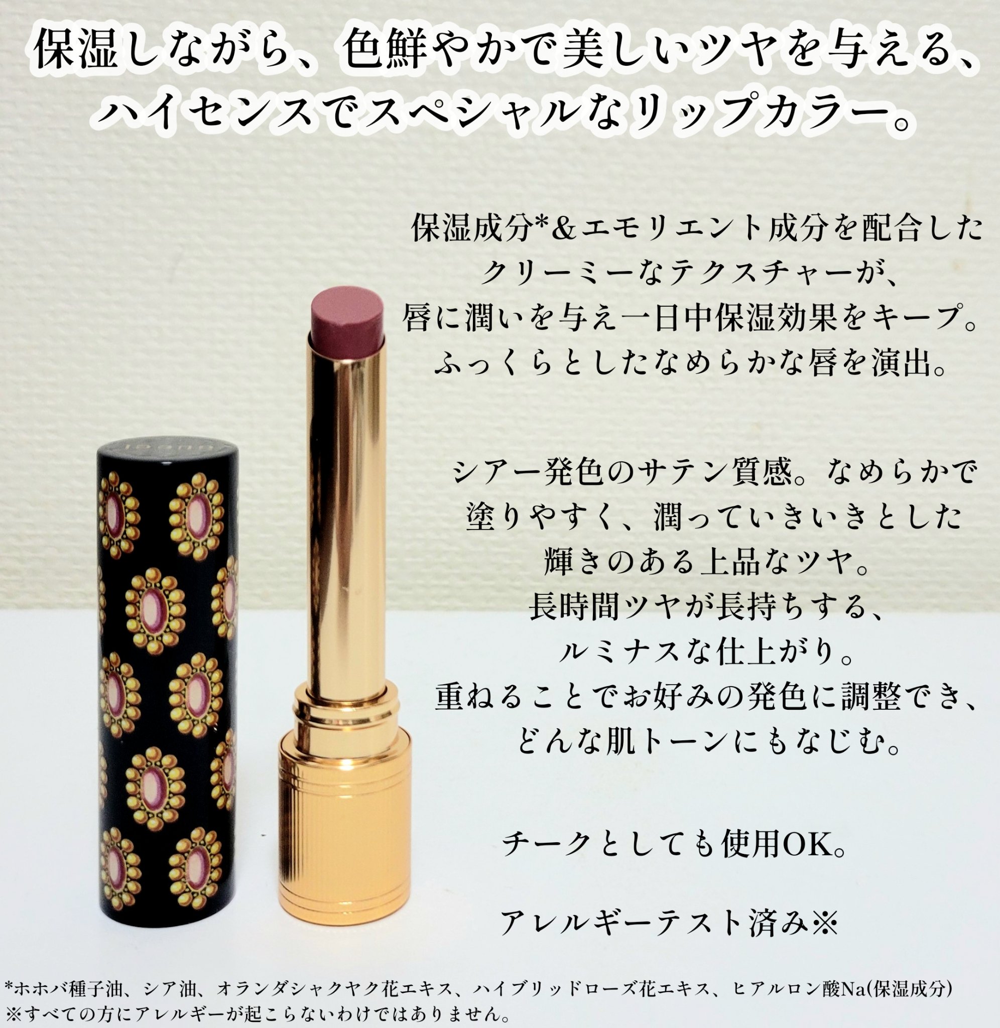 グッチ ルージュ ドゥ ボーテ ブリアン/GUCCI beauty/口紅を使ったクチコミ（2枚目）