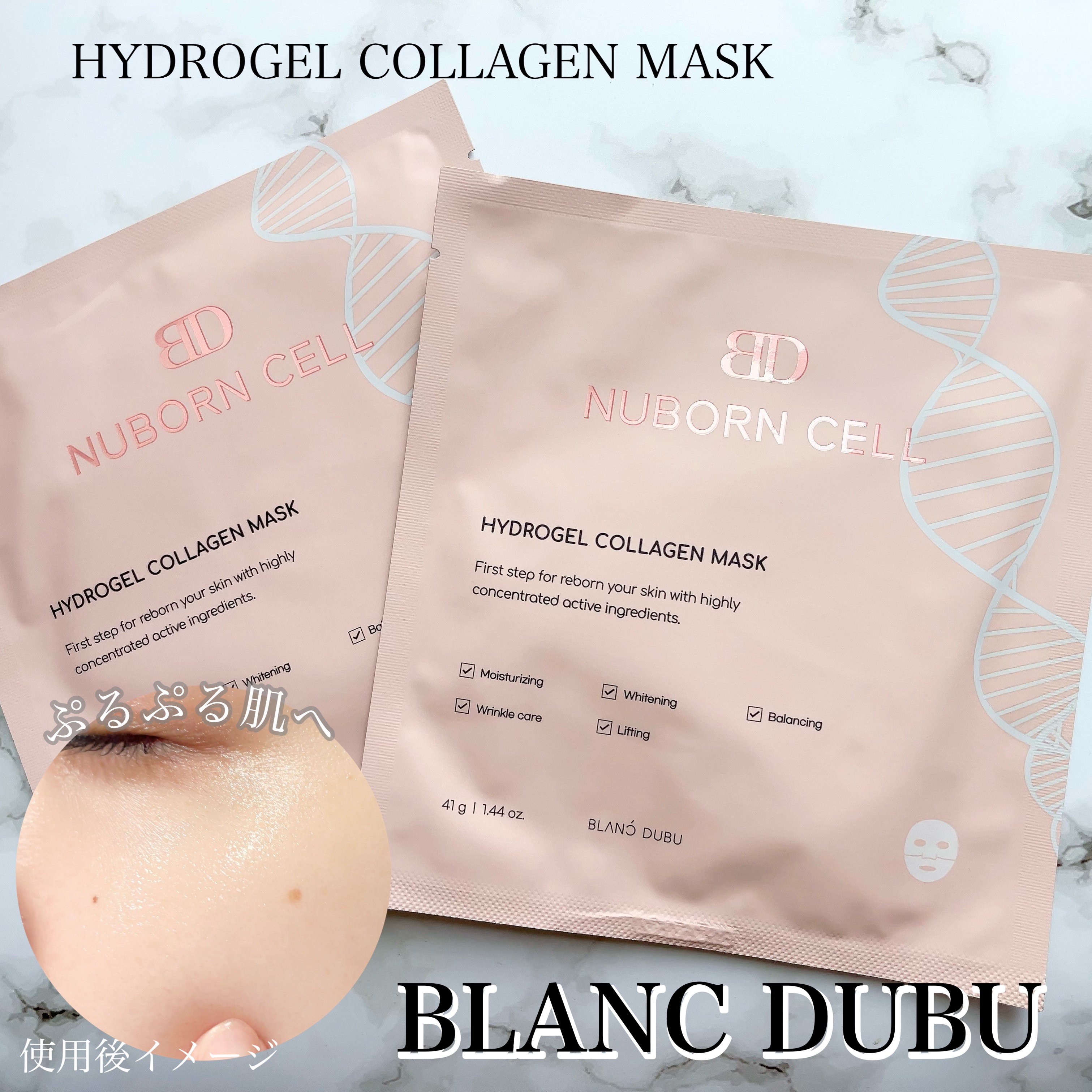ヌーボンセル ハイドロゲルコラーゲンマスク/ブランドゥブ/シートマスク・パックを使ったクチコミ（1枚目）