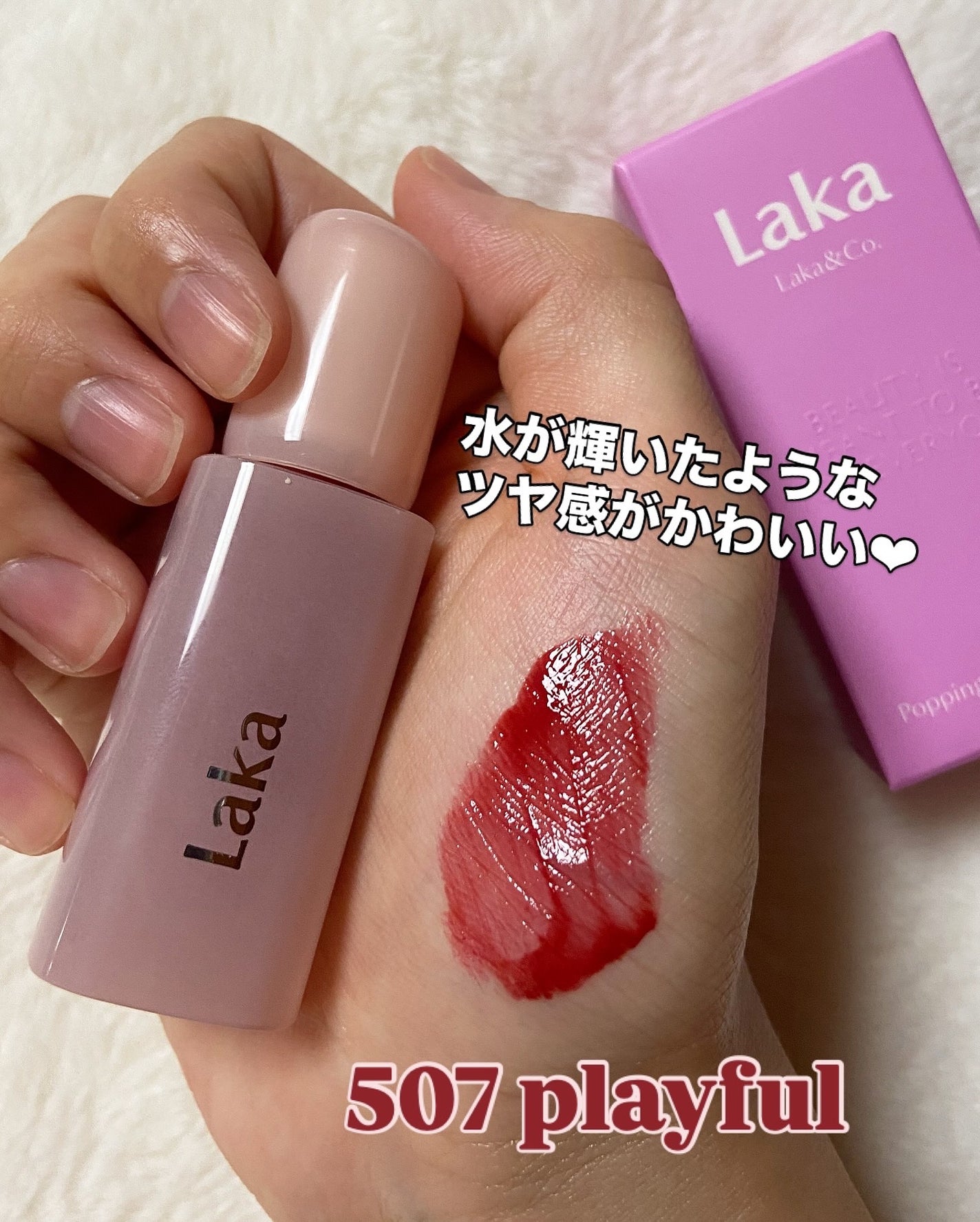 ポッピングバルーンティント/Laka/リップティントを使ったクチコミ(4枚目)