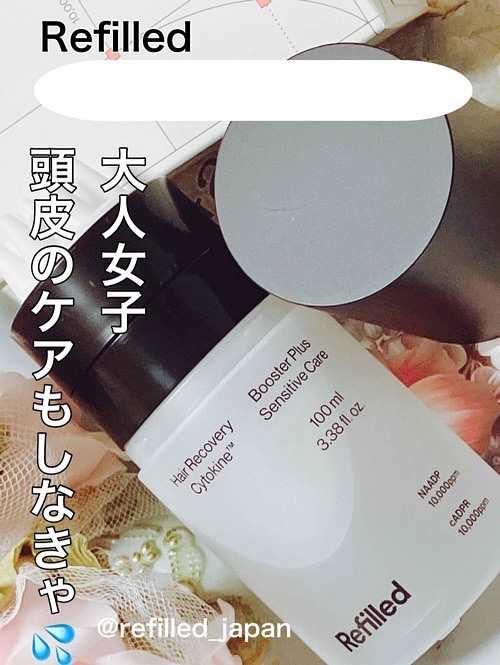 サイトカイン ブースター/Refilled/頭皮ローションを使ったクチコミ（1枚目）