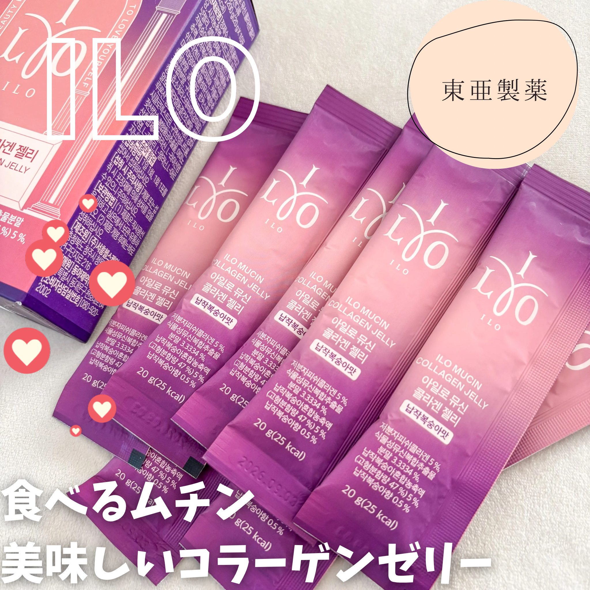 ILO ムチンコラーゲンゼリー/東亜製薬/美容サプリメントを使ったクチコミ（1枚目）