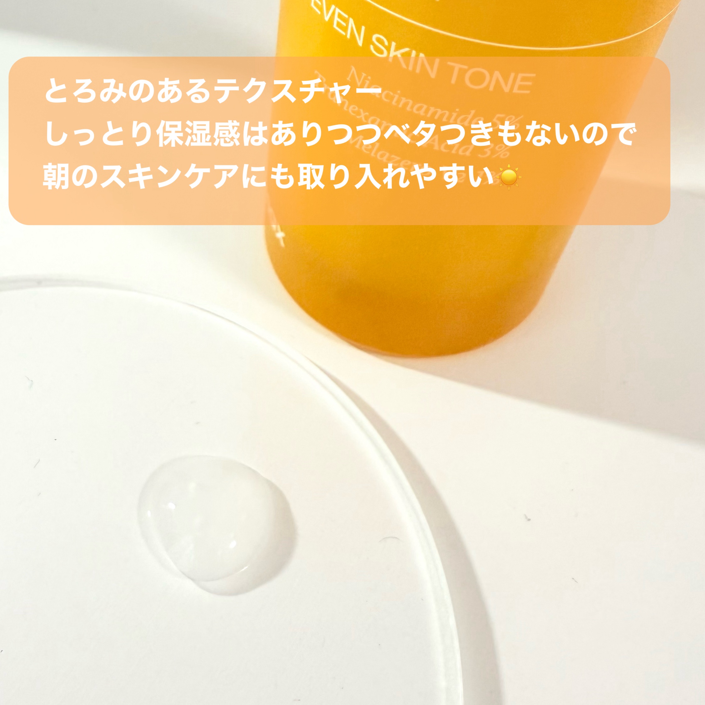 ポア ブライトニング シミケアセラム/celimax/美容液を使ったクチコミ（3枚目）