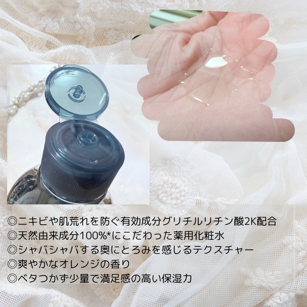薬用クリアケア化粧水/無印良品/化粧水を使ったクチコミ(2枚目)
