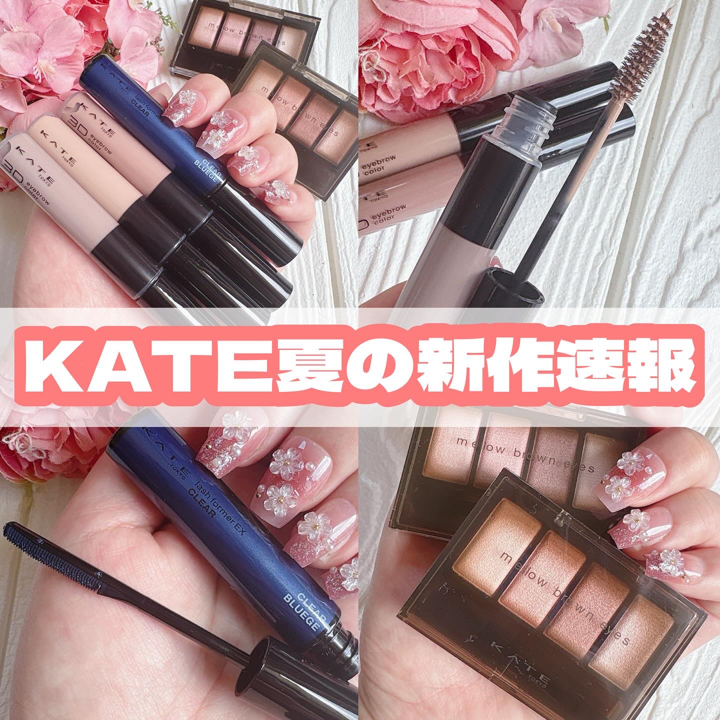 ラッシュフォーマーEX(クリア)/KATE/マスカラを使ったクチコミ（1枚目）