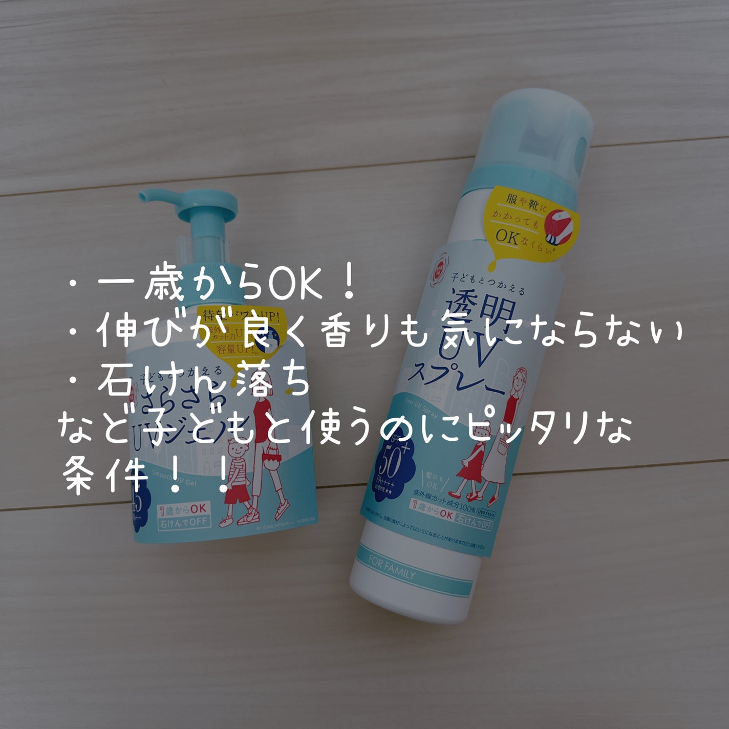 紫外線予報 透明UVスプレーF/紫外線予報/日焼け止めミスト・スプレーを使ったクチコミ(3枚目)
