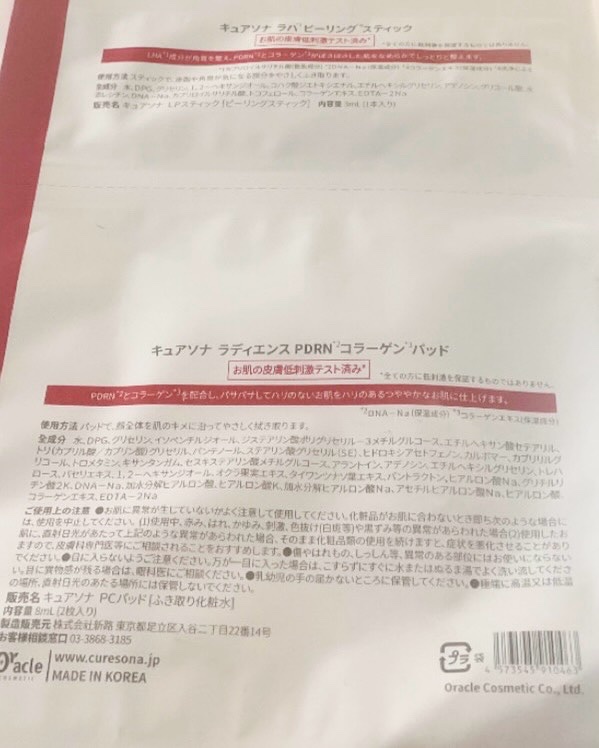 を使ったクチコミ（3枚目）