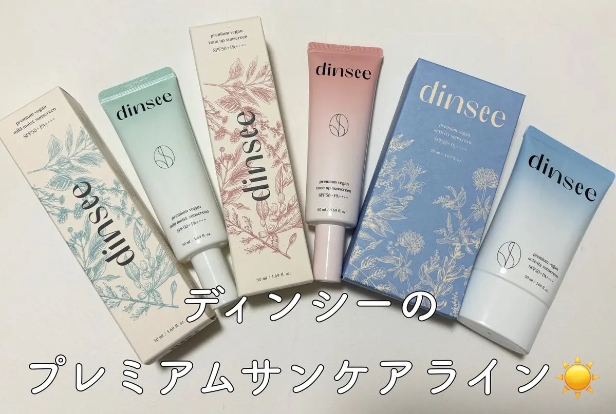 プレミ アムビーガン トーンアップ日焼け止め SPF50+PA++++/dinsee/日焼け止めミルクを使ったクチコミ（1枚目）